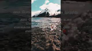 Mai Potta Kannala Song Lyrics | Magical Frames | WhatsApp Status Tamil | Tamil Lyrics Song