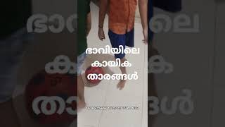 ഭാവിയിൽ കായിക താരങ്ങൾ ||sports players in future 😳