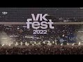 pharaoh u0026 big baby tape Шипучка vk fest 2022 live