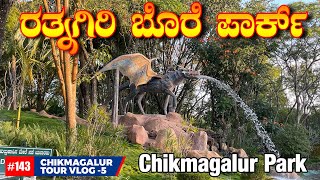 Ratnagiribore Park | MG park | Chikmagalur #park #kodagu #chikmagalur