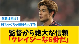 【大絶賛】佐野海舟、監督からの褒めの言葉が止まらない件