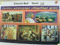 church bell tamil 329 யோசேப் அனைவருக்கும் பகிர்ந்தளிக்கும் அரிய ஞானம் joseph had god s wisdom