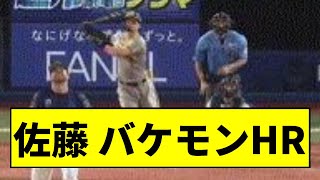 【阪神】佐藤のとんでもないホームランがこちらｗｗｗｗｗｗｗｗｗｗｗｗ【2chスレ】