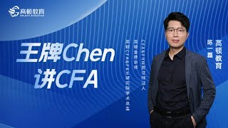 CFA和CPA先考哪个比较好？