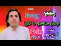 zahr me deyr kavi arman staso da kali new 2023 song fida marwat song tiktok song fidamarwat official