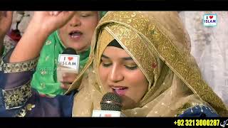 Sohna aa gaya || Alina Sisters || Darood Sharif || Naat Sharif || i Love islam