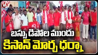 Kisan Morcha Protest Over Bharat Bandh At Bus Depos  | Khammam  | V6 News