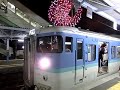 上諏訪駅 諏訪湖花火と115系