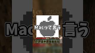 なんて呼ぶのが正解なのｗ #マイクラ #VTuber #shorts