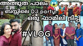 കുടുംബത്തോടൊപ്പം ഒരു യാത്ര 😍😍😍അത്ഭുത പാലം 😱😱#vlog #thripparappu #tamilnadu #kanyakumari #trip