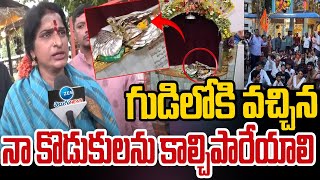 Secundrabad Hindu Public Serious on Muthyalamma Temple Idol Destroy in Kurmaguda | ZEE Telugu News