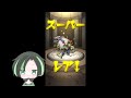 【モンスト】デイリーつみたて50連ガチャ【これは優勝！】