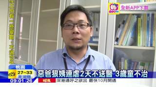 20160730中天新聞　飢童覓食遭虐死　狠父判1年5月、女友判13年