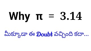 Why pi value is 3.14 in Telugu || Root Maths Academy