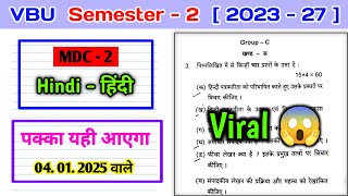 MDC - 2 Hindi question paper 🔥।। MDC 2 hindi important questions semester 2।। mdc2 hindi semester 2।