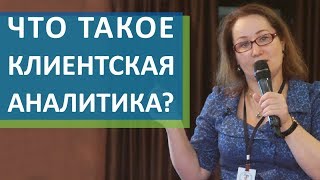 💁 Как провести анализ клиентов в частной клинике. Анализ клиентов. D-ZERTS. 12+