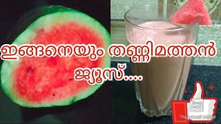 തണ്ണിമത്തൻ ജ്യൂസ്‌/Watermelon juice/Watermelon juice with milk and boost/ബത്തക്ക ജ്യൂസ്‌/bathakka