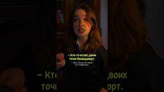 Необычная МАФИЯ в Хогвартсе😂 #гаррипоттер #shorts #настольныеигры #harrypotter #youtubeshorts