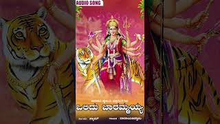 Olidu Baarammayya | ಒಲಿದು ಬಾರಮ್ಮಯ್ಯ | Kannada Folk Song | A2 Folklore | #shorts