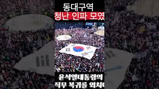 동대구역 역대급 인파