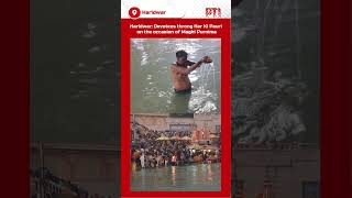 Haridwar: Devotees throng Har Ki Pauri on the occasion of Maghi Purnima