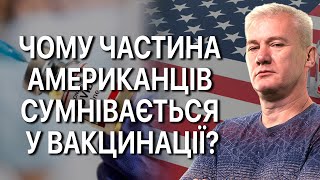 Що чекає на систему охорони здоров’я США після призначення Кеннеді?