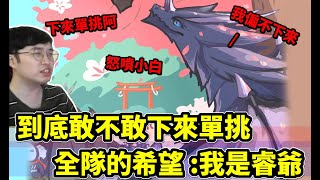 忍者必須死｜這隻雷龍越打越氣！沒有苦無像白癡！全隊靠我了！(片尾大概講了各種火武係數)｜直播精華