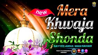 Mera Khwaja Shonda Sayyed Abdul Wasi Sahab New Naat New Manqabat e Gareeb Nawaz 2022