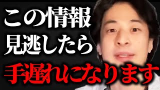 【ひろゆき】あなたの仕事が無くなる可能性。AIはこのように進化していきます。【切り抜き 人工知能 AI】