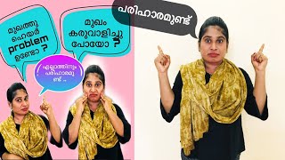 വീട്ടിൽ ഇരുന്നു എങ്ങനെ മുഖം മിനുക്കാം,ബ്യൂട്ടി Tips,,Natural Beuty Tips ,,painless VLOG 30