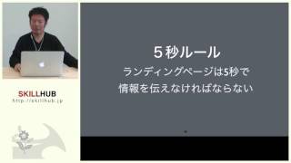 ノンデザイナーのためのWebデザイン入門【4-1 コントラストの原則】