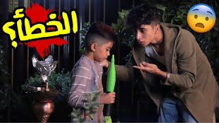 الخطأ ❌ | فلم قصير 2020 #حيدر علي