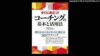 数字に強い社長になるポッドキャスト　第５１０回　ビジネスに活かすコã