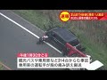 札幌市南区定山渓・国道230号線で観光バスなど4台からむ事故 乗用車がカーブ曲がり切れずバスに衝突か 1人搬送 23 10 04 18 30