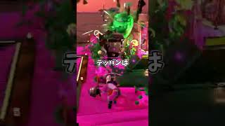 サーモンランのダイナモローラーの使い方【splatoon2】【サーモンラン】#shorts