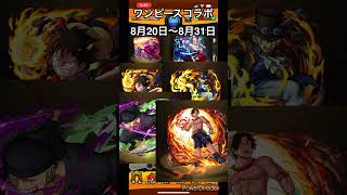 【モンスト】【歴代コラボ】【活躍】【ランキング】2022年のコラボを振り返ってみて、コラボごとの当たりランキング（現時点）を勝手に作ってみた※主観です