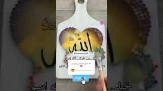 بخاطره امام علی مشترک کن و کامنت بزار یا الله