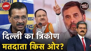 Delhi Election 2025: अबकी बार Arvind Kejriwal पर Rahul Gandhi के हमलावर अंदाज से किसको फायदा होगा?