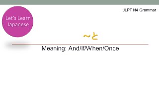 JLPT N4 Grammar ～と