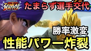 【ZENKAI】キャラが変わるだけでなんでこんなに違うんだろ…。。。【N悟空】【Goku】【Dragon Ball Zenkai Battle Royale】【日野式Games】