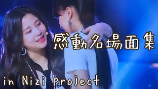 【NiziU】【虹プロ】 Touching scenes (English subtitle) 感動名場面集