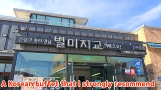 Guri Specialty Bridge/The 10th wedding anniversary restaurant chosen by her husband/Jangja Lake Park