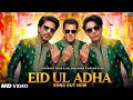 Eid Ul Adha Song | Shahrukh Khan | Aryan Khan | Salman Khan | Srk | New Song | Official Music Video 