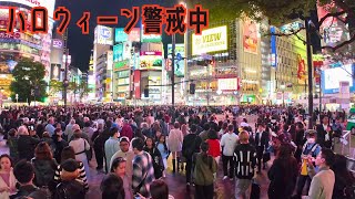 𝟜𝕂 超厳戒態勢！🎃ハロウィン前日の渋谷スクランブル交差点＆ハチ公前広場 2024