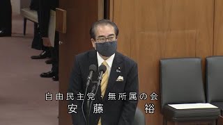 衆議院 2021年02月19日 内閣委員会 #03 安藤裕（自由民主党・無所属の会）