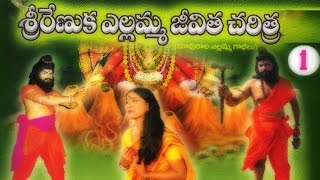 Sri Renuka Yellamma Devi | Sri Renuka Yellamma Jeevitha Full Charitra