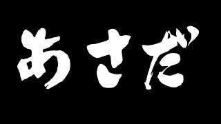 🔴♯40【Dead by Daylight】ＰＣ版  深夜にランク上げの喜びおじさん。 ​‪(´ཀ`)‬【癒しチェイス】