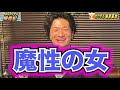 青いカクテル【楊貴妃】金木犀の味がやみつきに！ライチカクテル作り方 自宅で簡単宅飲みレシピ