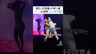 돌고래🐬 덕분에 차트 역주행 중인 팝가수🔥