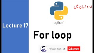 17 For Loop in python (Urdu/ Hindi)